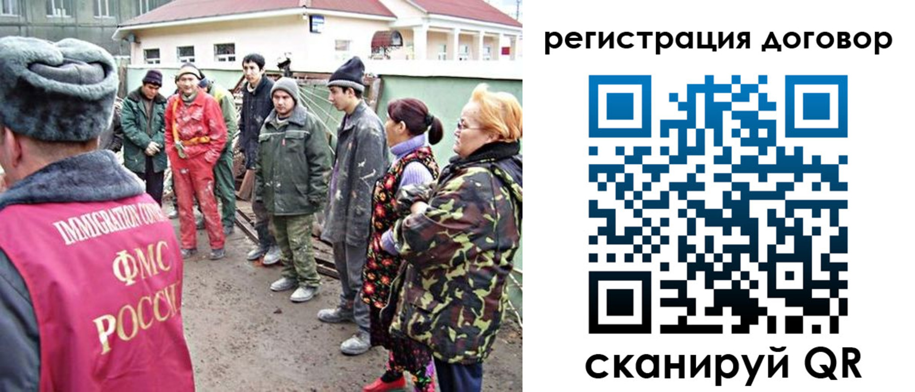 прописка для работы в Тайге
