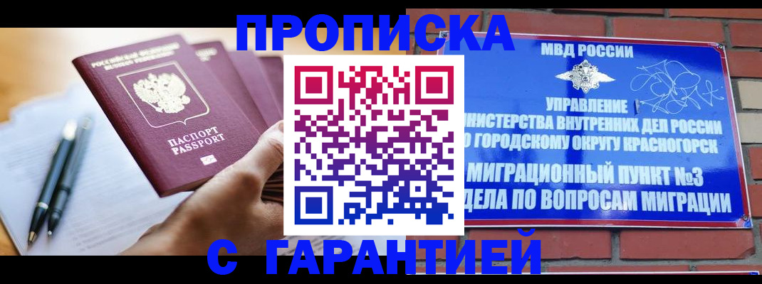 прописка иностранных граждан в Тайге
