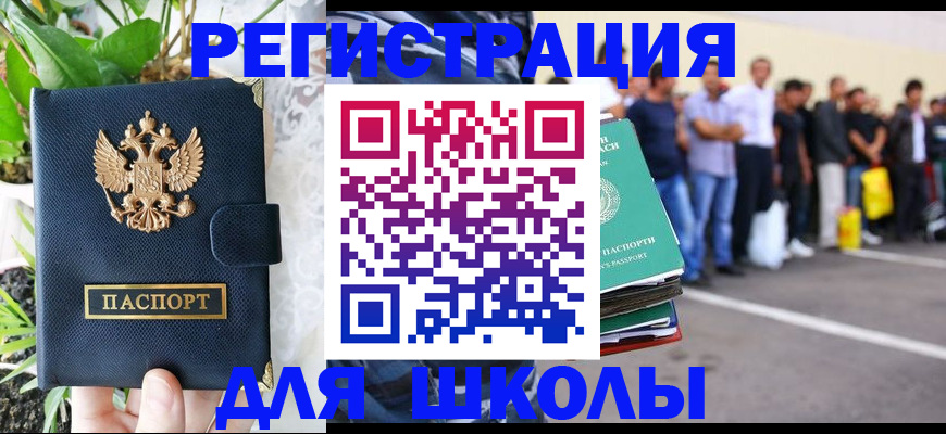 временная регистрация в квартире в Тайге