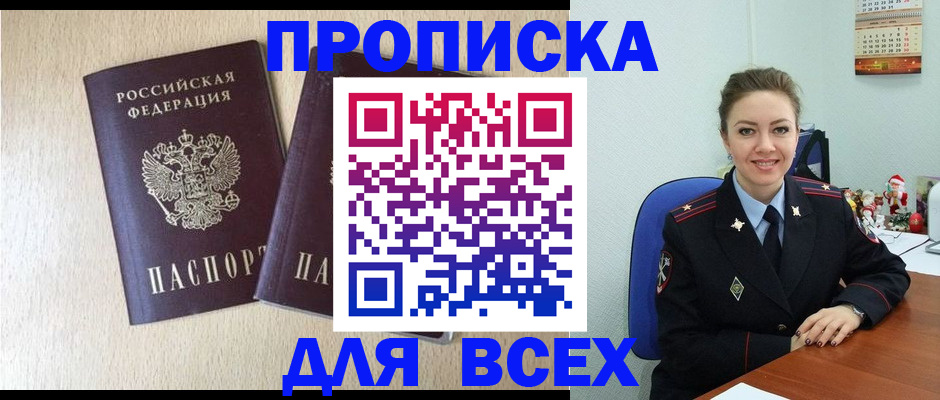 миграционный учет в Тайге
