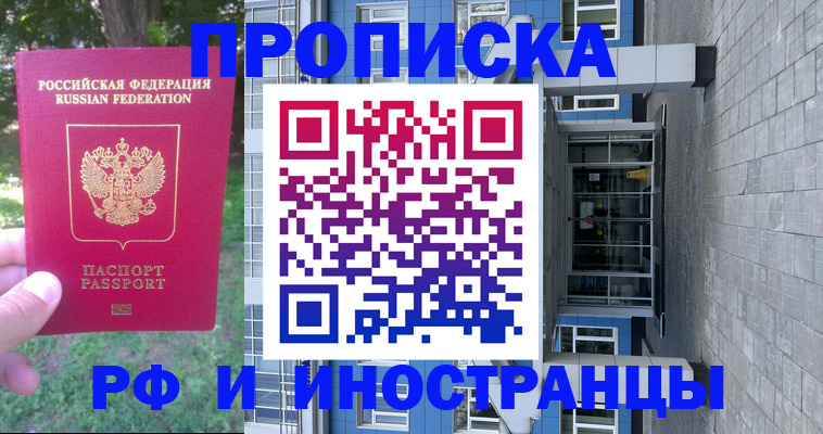 где прописаться в Тайге